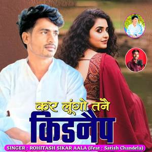 Kar Lungo Tane Kidnap