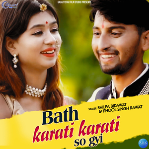 Bath Karati Karati So Gyi