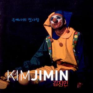 마지막으로 웁니다