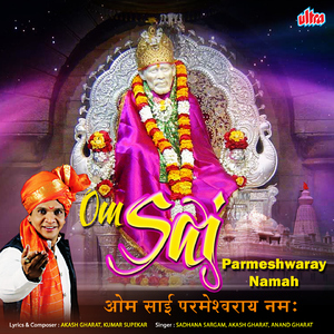 Om Shiradi Wasai Namah