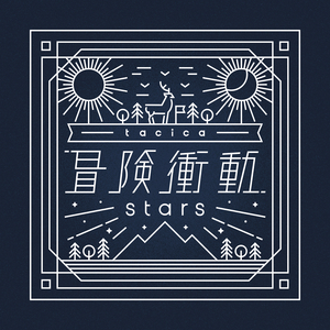 Impulse for Adventure