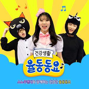 햇님이랑 숨바꼭질