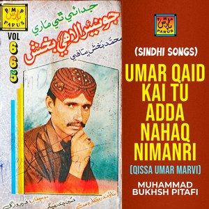 Aseen Je Jani Wetha Aahion