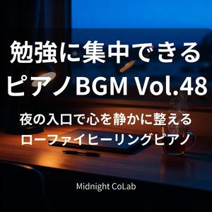 夜風を感じる前のわずかな静けさを表すピアノ