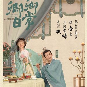 南风-《卿卿日常》电视剧插曲（cover 叶炫清）