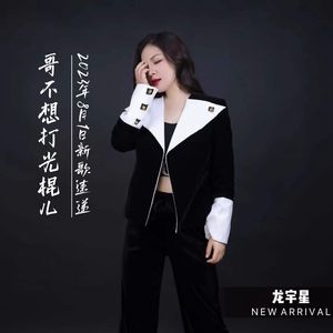 哥不想打光棍儿