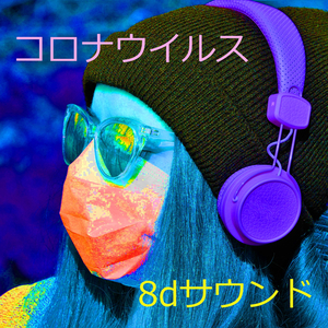 世界を救う