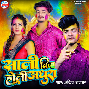 Sali Bina Holi Adhura