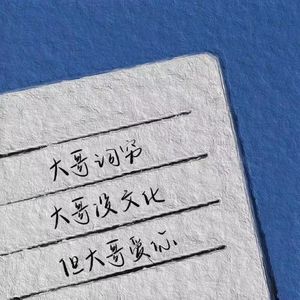 夏日微风