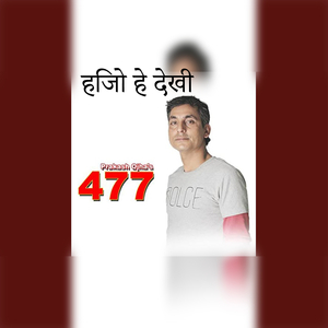 Hijo Hi Dekhi (From "477 Prakash Ojha")
