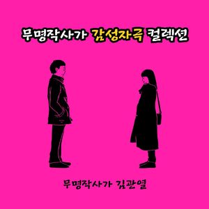 너를 배워 가는 중이야
