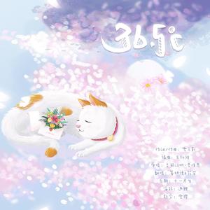 36.5℃【2020.02.02.爱你】