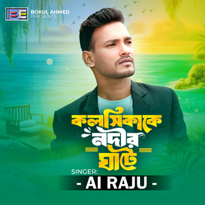 Kolsikake Nodir Ghate