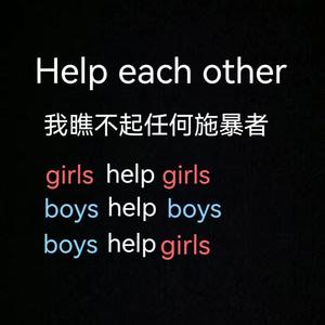 Help each other