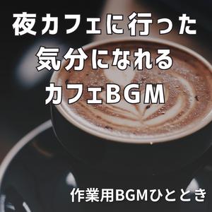 今日という一日がほどけるとき