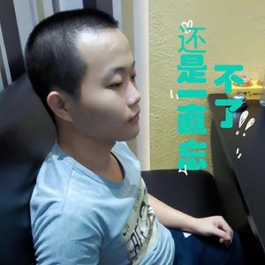 一人赚钱养全家