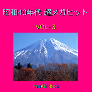 霧の摩周湖（オルゴール）