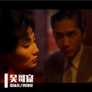 吴哥窟（温柔男生合唱）Gt Ver.