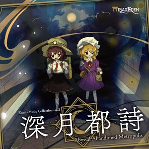 歪みのフォーマルハウト