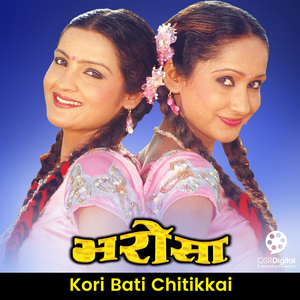 Kori Bati Chittikai (From "Bharosa")