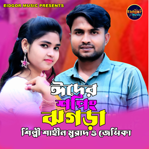 Eider Shopping Niea Jogra