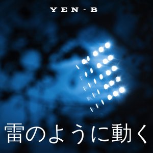 雷のように動く