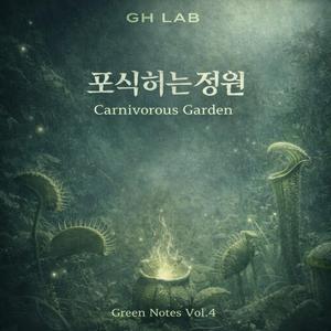 효소 반응 (Enzyme Reaction)