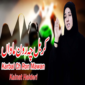 Karbal Ch Ron Mawan