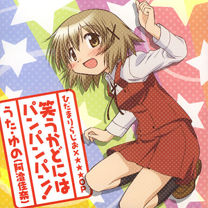 谁かがまってる