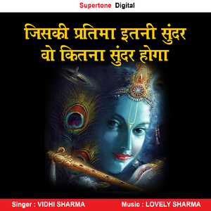 Jiski Pratima Itni Sundar