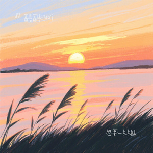 想要一点点自由