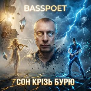 We Become Light _ Ми станемо світлом