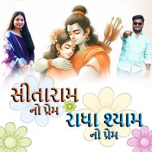 Sita Ram No Prem Radha Shyam No Prem