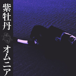 生海