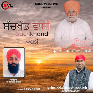 Sachkhand Wasi