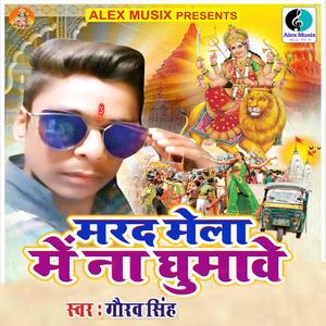 Marad Mela Mein Na Ghumawe