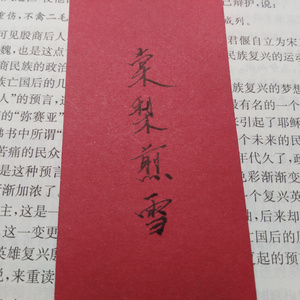 棠梨煎雪(Cover 银临）