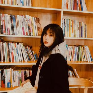 我要你(cover任素汐）（翻自 群星）