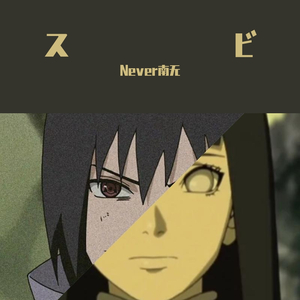 告诉我你会不会回来