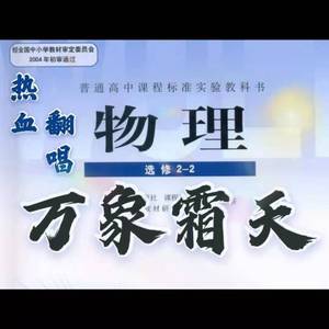 【物理版】万象霜天