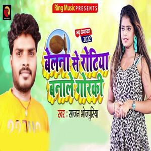 Belna Se Rotiya Banale Gorki