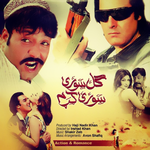 Pakhair Raghle (New)