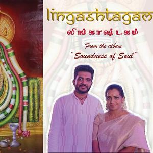 Lingashtakam