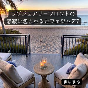 ワイングラス越しに滲む音の情景