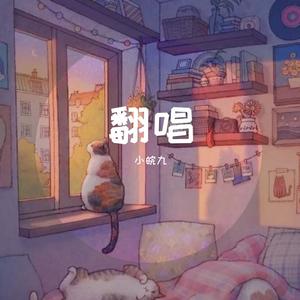 暖暖(：梁静茹)