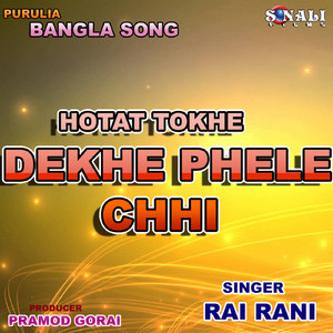 Toke Biye kore Jibon Ta