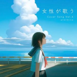 貴方の恋人になりたい