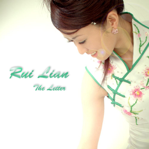 永遠の終わり(最爱的人 日本語Ver.)