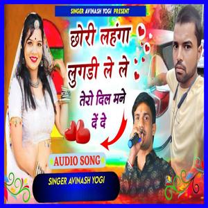 छोरी लहंगा लुगड़ी लेले तेरो दिल मने देदे