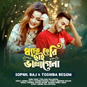 Dhat Teri Chai Vallagena